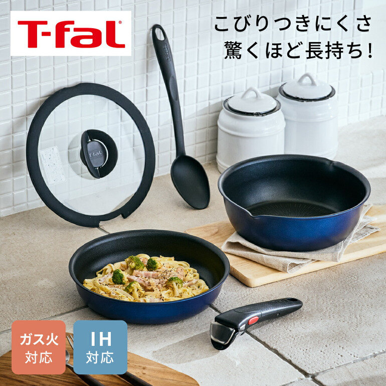 ティファール T-fal インジニオ・ネオ IHブルーマーキーズ・アンリミテッド ベーシック セット5