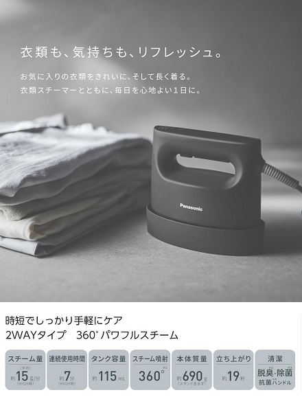 公式販売 Panasonic 衣類スチーマーNI-FS790-K カームブラック - 生活家電