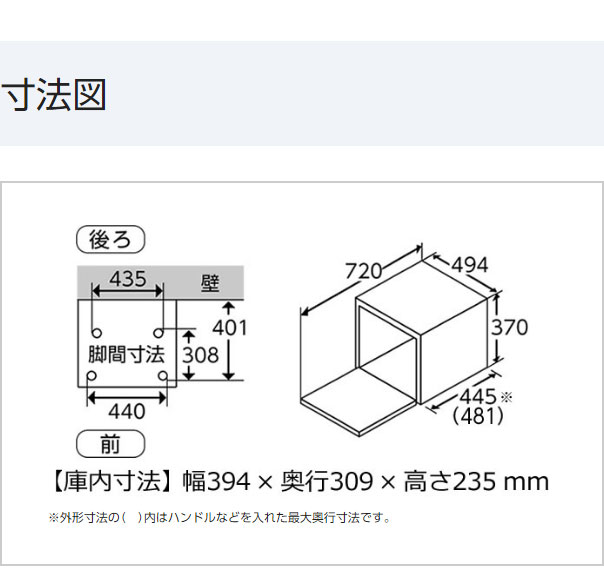 パナソニック スチームオーブンレンジ Bistro NE-BS808-W 30L ビストロ