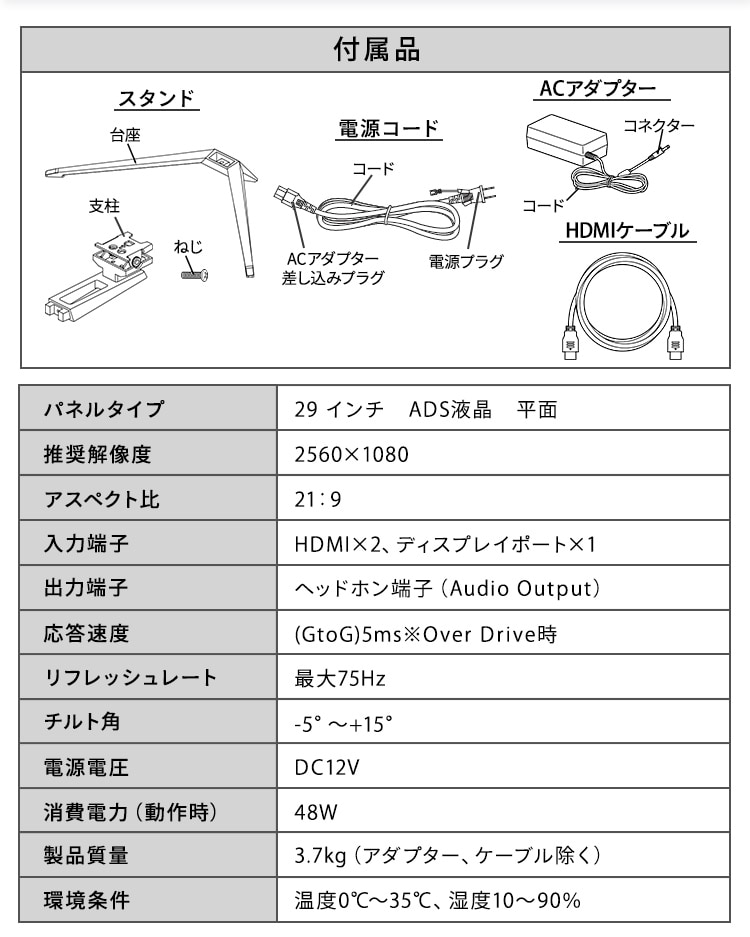 ほぼ新品アイリスオーヤマ ワイドモニター 29インチ AW29FHD-B