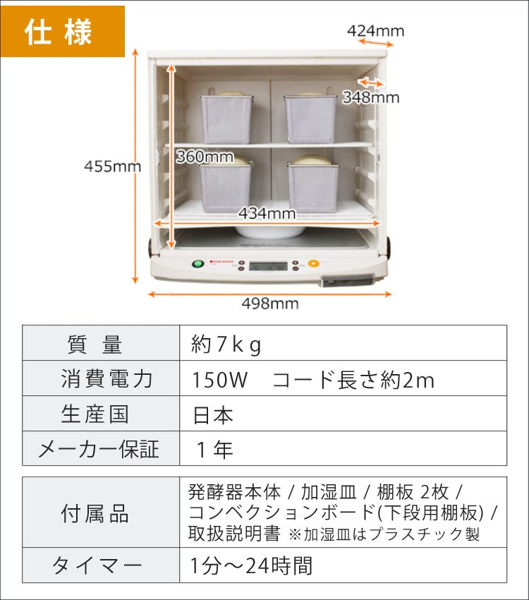 日本ニーダー 洗えてたためる発酵器 PF102 ＆ 公式レシピブック