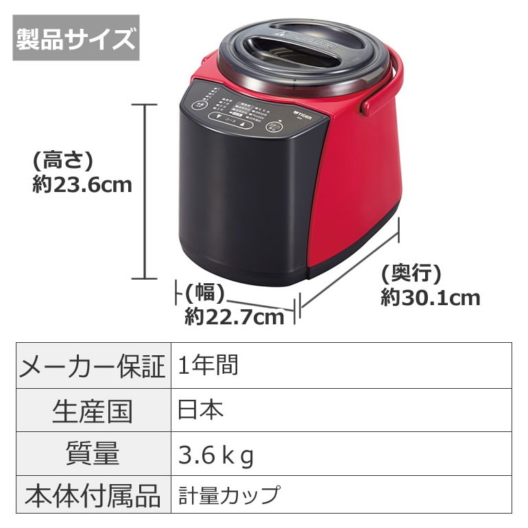 タイガー 家庭用精米機 レッド RSF-A100-R＆北海道産玄米3種セット 