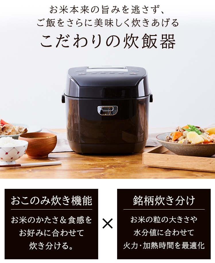 アイリスオーヤマ 圧力IH炊飯器 5.5合 米屋の旨味 銘柄炊き RC-PD50-B ブラック  ※他色あり｜永久不滅ポイント・UCポイント交換の「STOREE SAISON（ストーリー セゾン）」