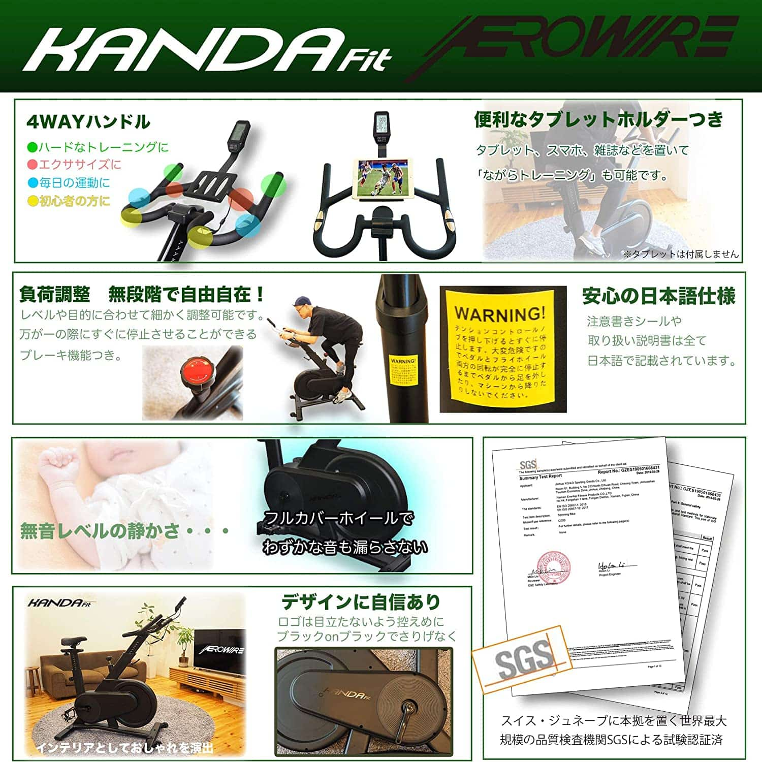 KANDA Fit AEROWIRE スピンバイク フィットネス 最新式 コンピュータ