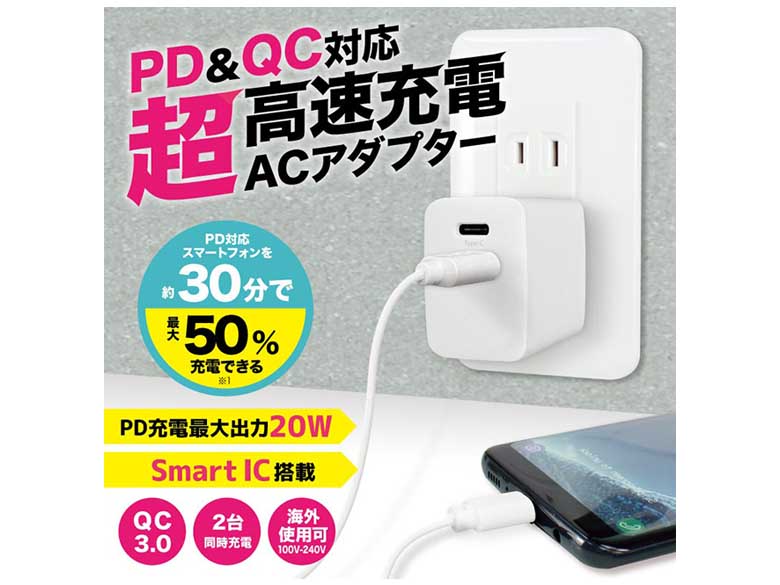 PDQC対応ACアダプター 高速充電 2台同時充電 海外OK｜永久不滅ポイント