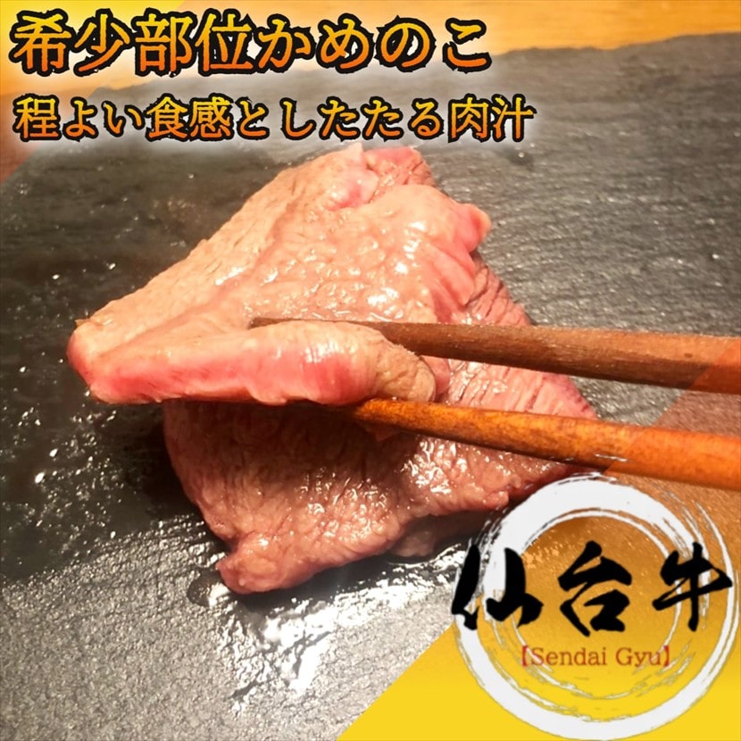 仙台牛 もも シンタマ焼肉セット 650g A5等級 黒毛和牛 トモサンカク シンシン カメノコ マルカワ 永久不滅ポイント Ucポイント交換の Storee Saison ストーリー セゾン