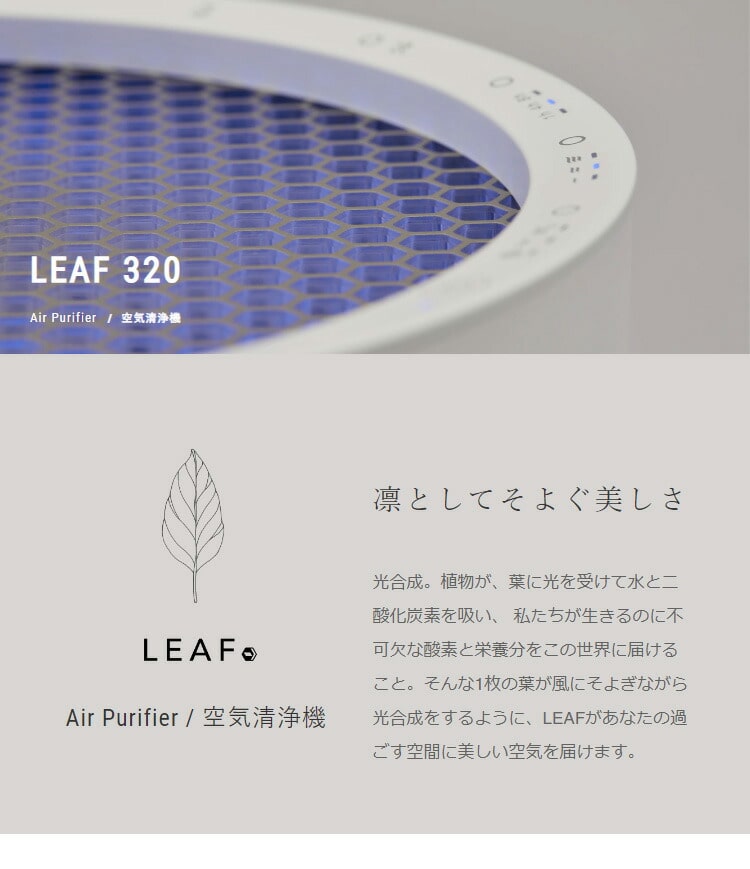 cado 空気清浄機 交換フィルター AP-C320用 LEAF 320用 FL-C320｜永久