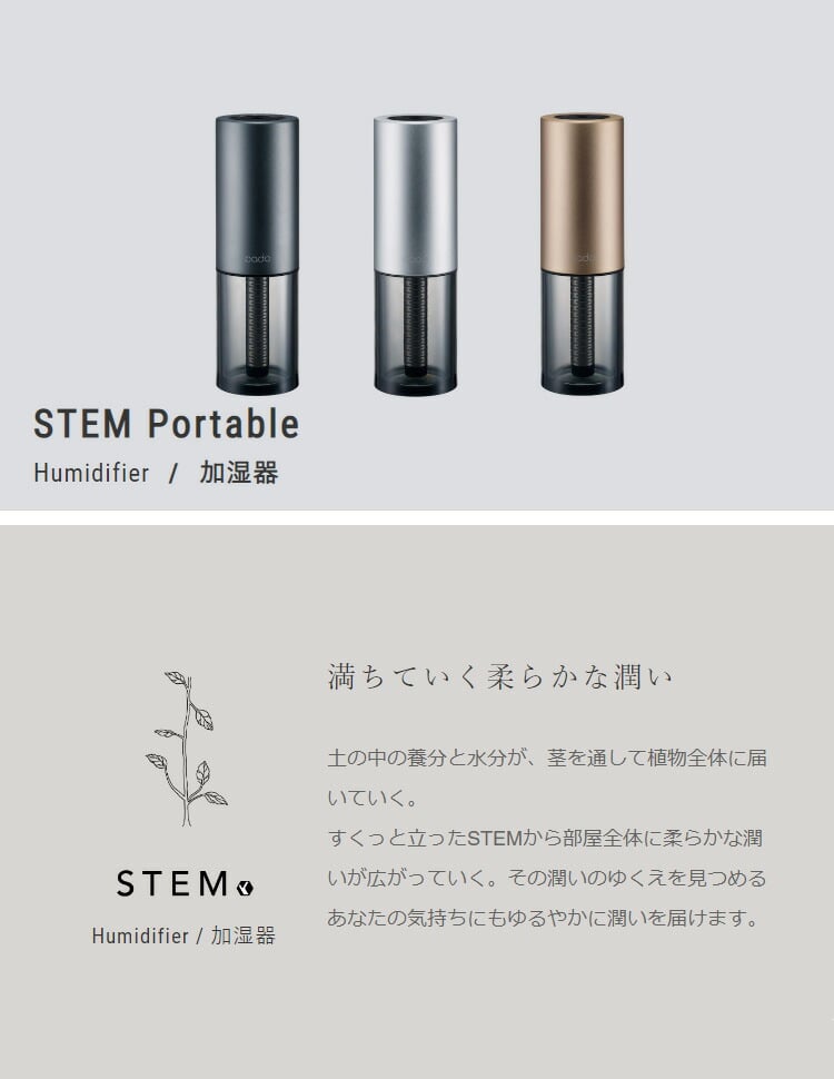 cado 加湿器 STEM Portable 超音波 除菌 抗菌 150mL MH-C30 モルタル