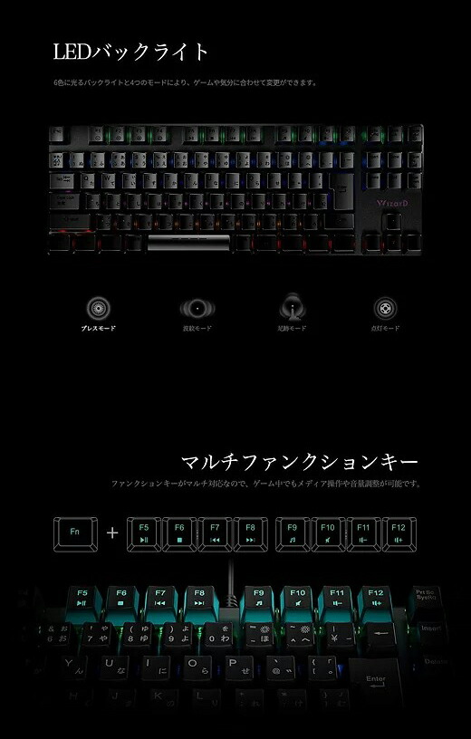 I-CHAIN WizarD 有線ゲーミングキーボード テンキーレス ライト搭載 91