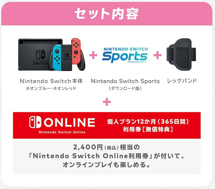 任天堂 Nintendo Switch Sports セット HAD-S-KABGR