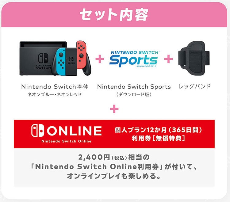 任天堂スイッチ 本体 全て完備