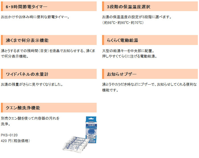 タイガー マイコン 電動 ポット 4L PDN-A400-CU｜永久不滅ポイント・UC