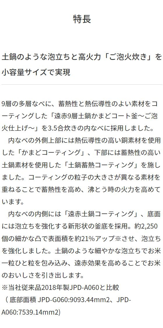 タイガー魔法瓶 圧力IHジャー炊飯器 3.5合炊き JPD-G060KP タイガー ご