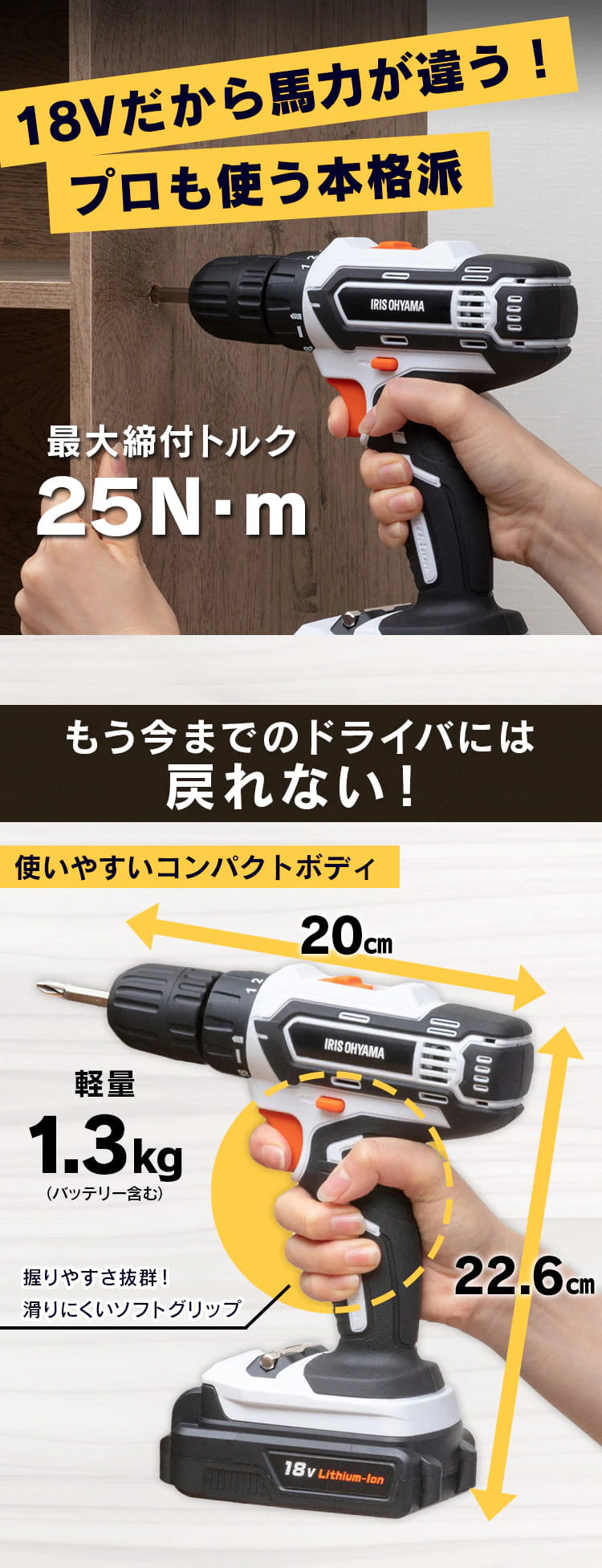 アイリスオーヤマ バッテリー2個セット 充電式ドライバドリル 18V