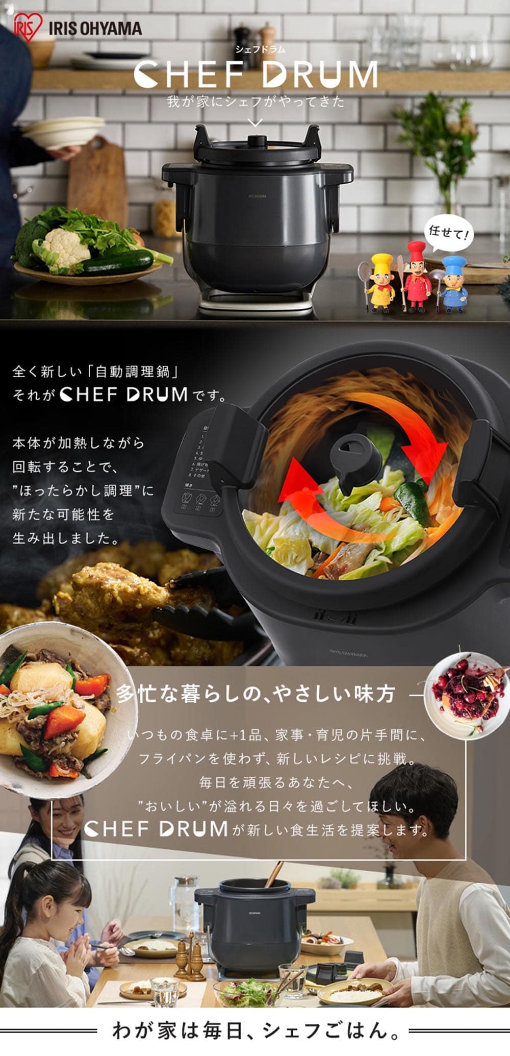 自動調理鍋 シェフドラム - キッチン/食器