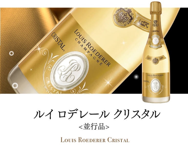 シャンパン ルイロデレール クリスタル ロゼ 2013 750ml 冊子付 - 飲料