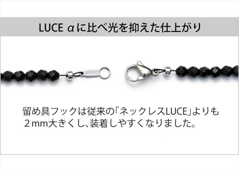 コラントッテ 磁気ネックレス LUCE α Matte ブラック Lサイズ(約47cm