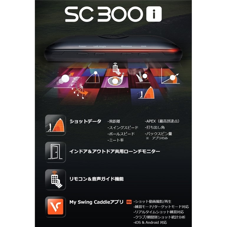 Swing Caddie SC300i ゴルフ 弾道測定器 - ゴルフ