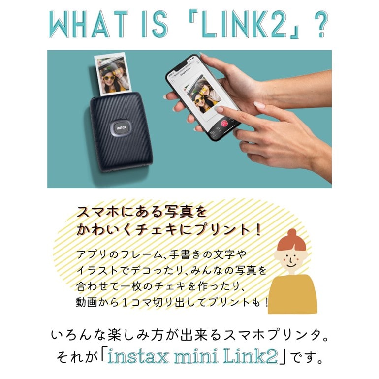 富士フイルム スマホプリンター チェキ instax mini Link2 クレイ