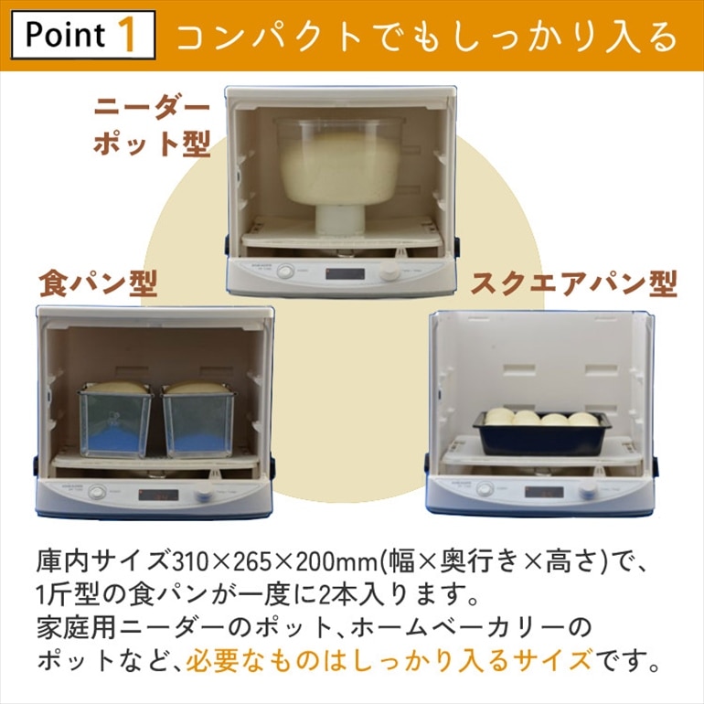 日本ニーダー 洗えてたためる発酵器 MINI PF110D & 公式レシピブック ＆ 銀糸抗菌ふきんセット