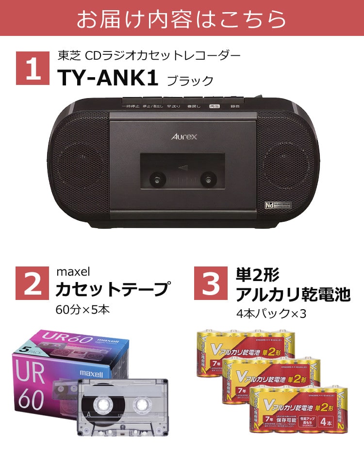 輸入品日本向け 東芝(TOSHIBA) CDラジオカセットレコーダー ブラック