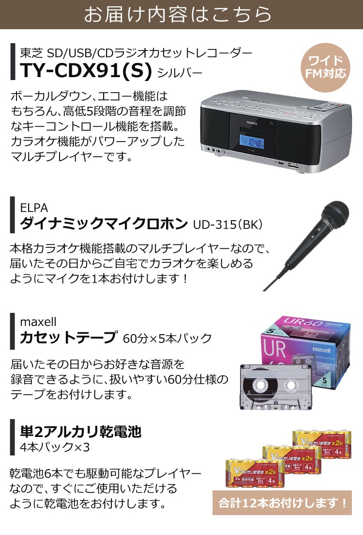 東芝 CDラジカセ TY-CDX91-S シルバー リモコン付き ＆ マイク