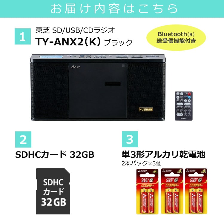 東芝 SD/USB/CDラジオ ブラック TY-ANX2(K) SDHCカード ＆ 単3形