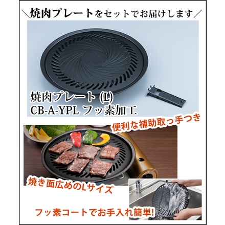 イワタニ カセットガスコンロ ビストロの達人3 パールブラウン CB-BST