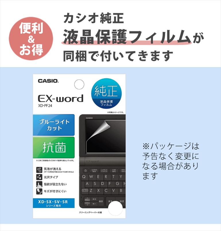 カシオ 中高一貫校向け XD-SX4515-FM & 辞書ケース オフホワイト｜永久