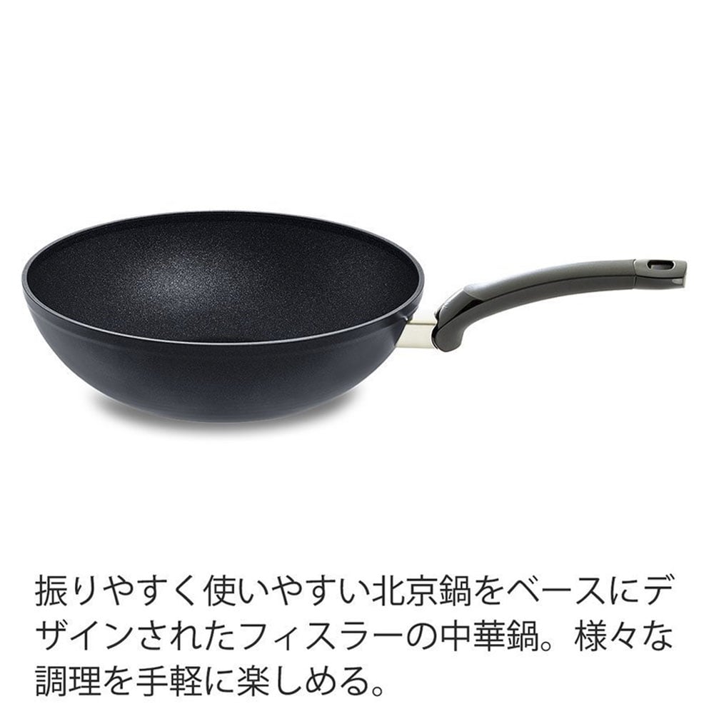 Fissler フィスラー アダマント ウォックパン ガス火 IH対応 28cm