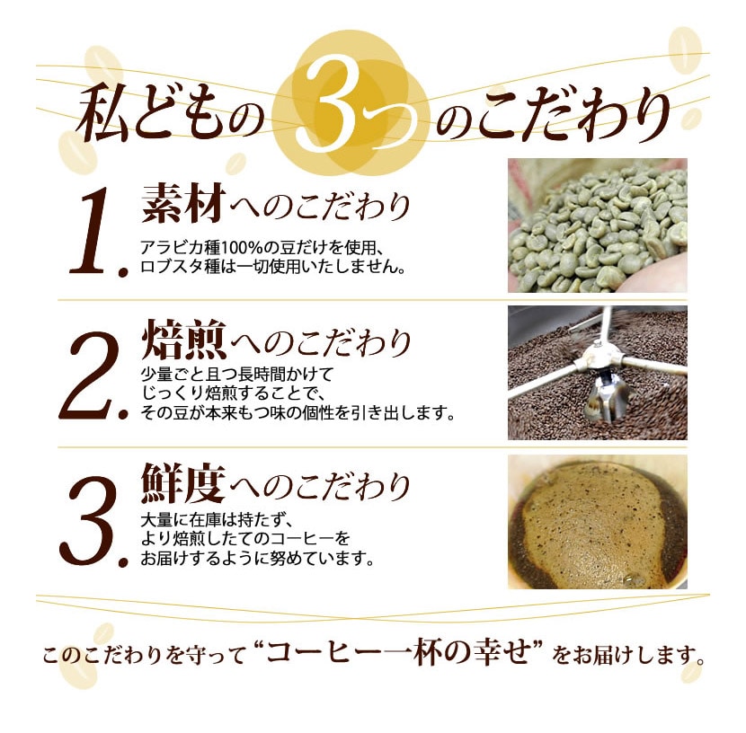 自分の好みの 味を確認できる 福袋 (Qグァテ・Qエチ・クリス・鯱/各500g) ＜挽き具合：豆のまま＞  ※豆/粉あり｜永久不滅ポイント・UCポイント交換の「STOREE SAISON（ストーリー セゾン）」