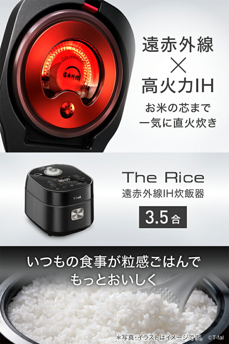 ティファール T-fal ザ・ライス 遠赤外線IH炊飯器 3.5合 ブラック RK8818JP