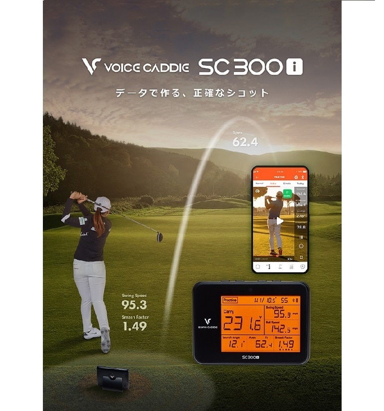 ボイスキャディ ゴルフ弾道 計測器 VOICE CADDIE SC300i 100022768