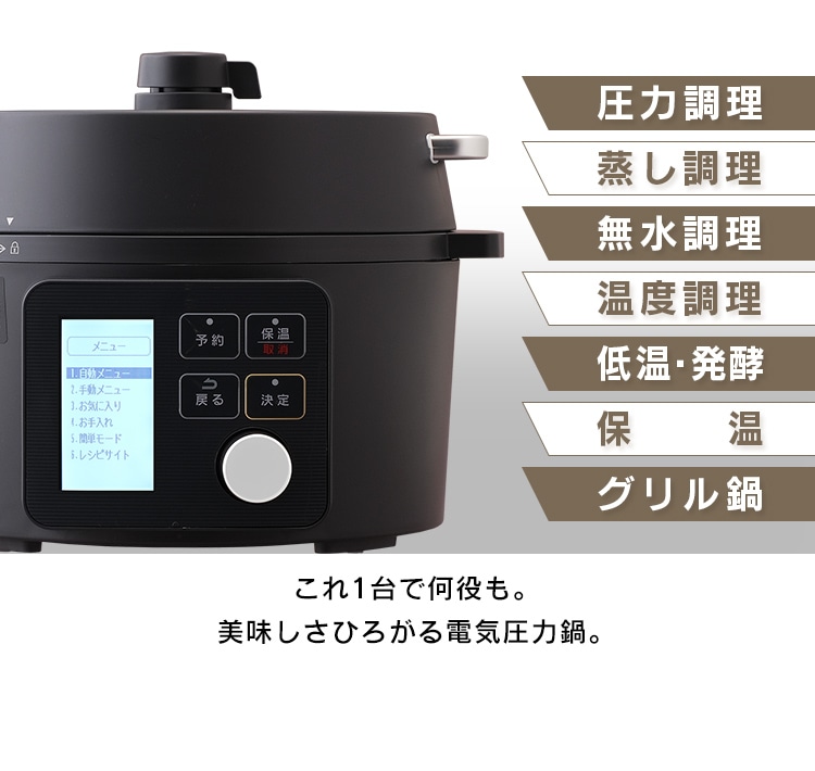 アイリスオーヤマ 電気圧力鍋 2.2L KPC-MA2-B ブラック｜永久不滅