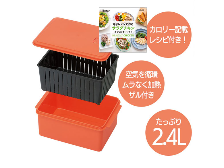 サラダチキンメーカー 電子レンジ 専用 2.4L|永久不滅ポイント・UCポイント交換の「STOREE SAISON(ストーリー セゾン)」 株式会社シースカイスーパートリノ レザー・スタイル スタンダードモデル ホワイト サイズS
