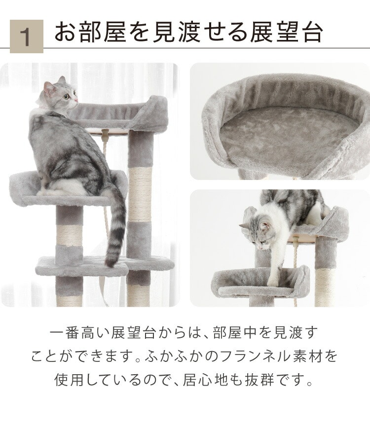 キャットタワー スリム 据え置き 省スペース 猫用品 60×49×174cm 麻縄