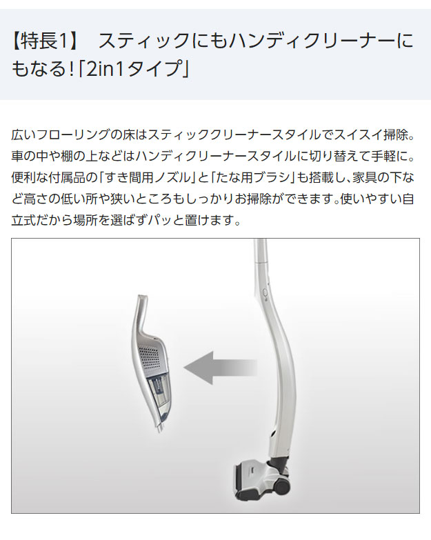 パナソニック コードレススティック掃除機 自立式コードレス MC-SB10J