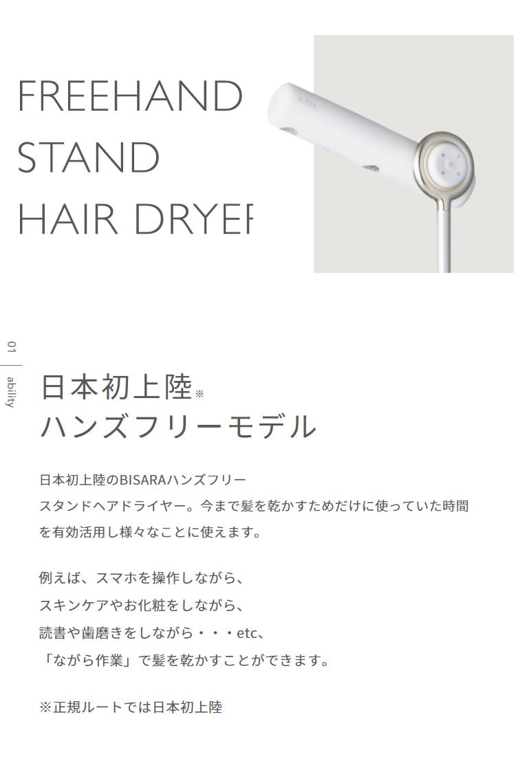 BISARA ビサラ スタンドドライヤー QS151MW ミルキーホワイト｜永久不滅ポイント・UCポイント交換の「STOREE  SAISON（ストーリー セゾン）」