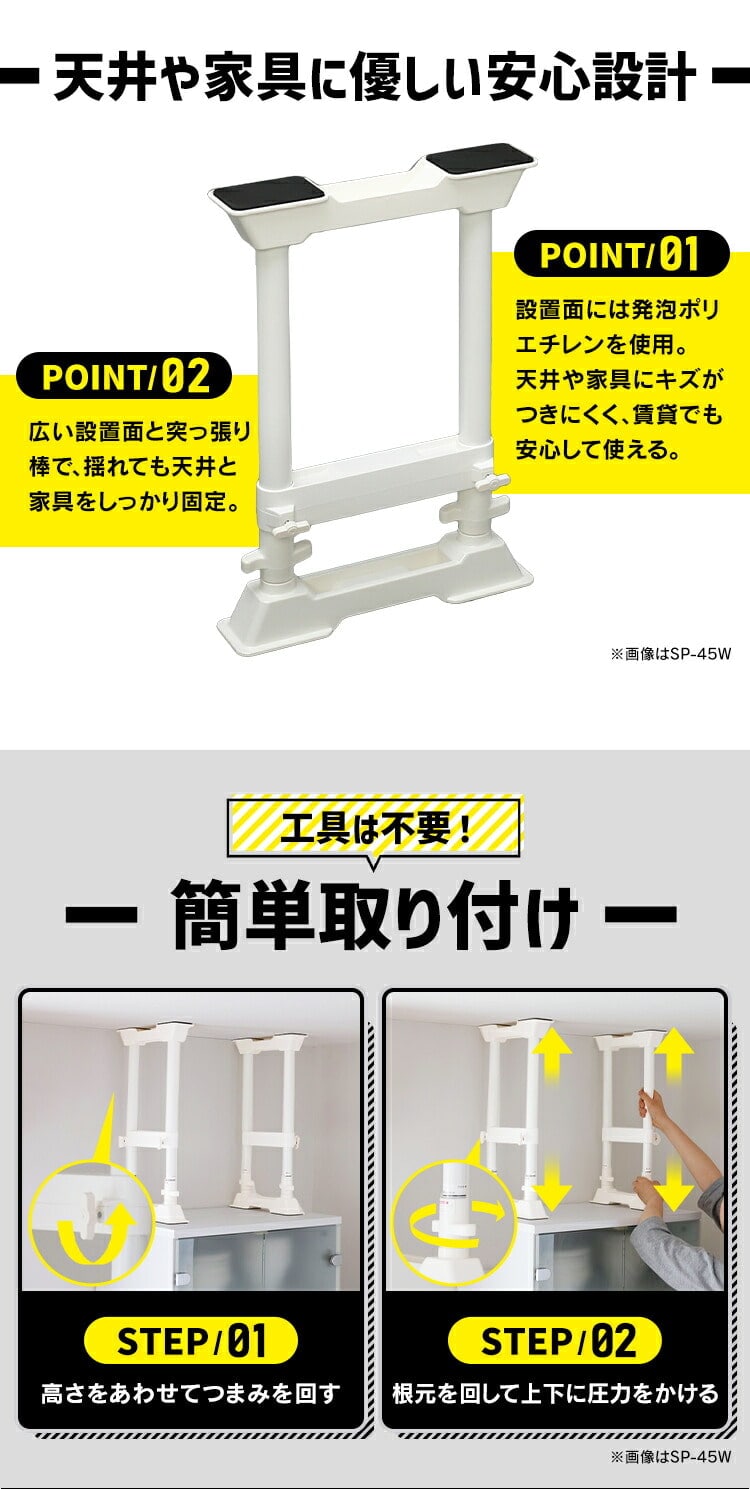 期間限定 突っ張り棒 つっぱり棒 家具転倒防止伸縮棒M SP-45W 2本セット ホワイト アイリスオーヤマ 防災グッズ 地震対策  thecountriesof.com