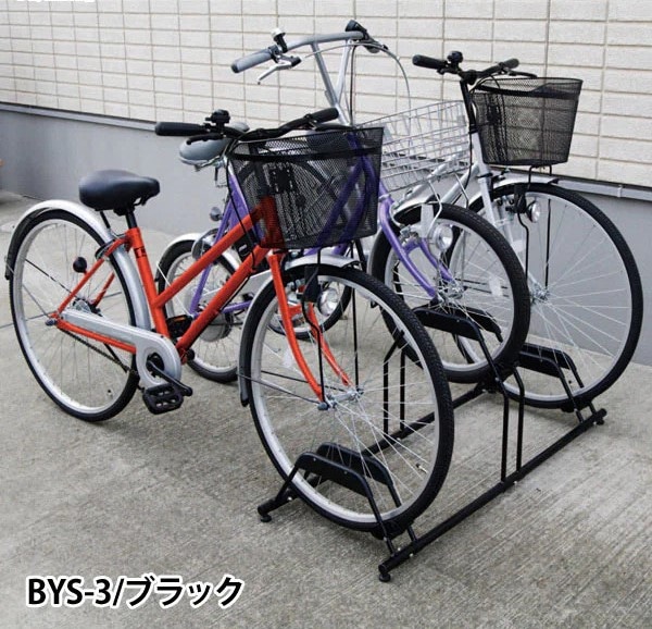 アイリスオーヤマ 自転車スタンド 3台分 BYS-3 ブラック｜永久不滅