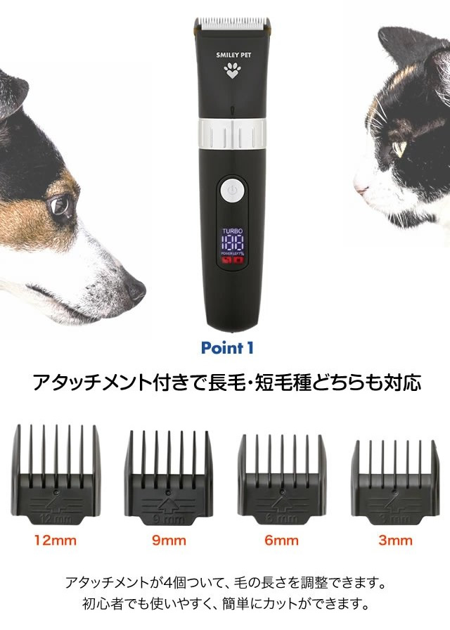 ☆処分価格☆ペット用 グルーミングセット バリカン 犬 猫美容器 6 in