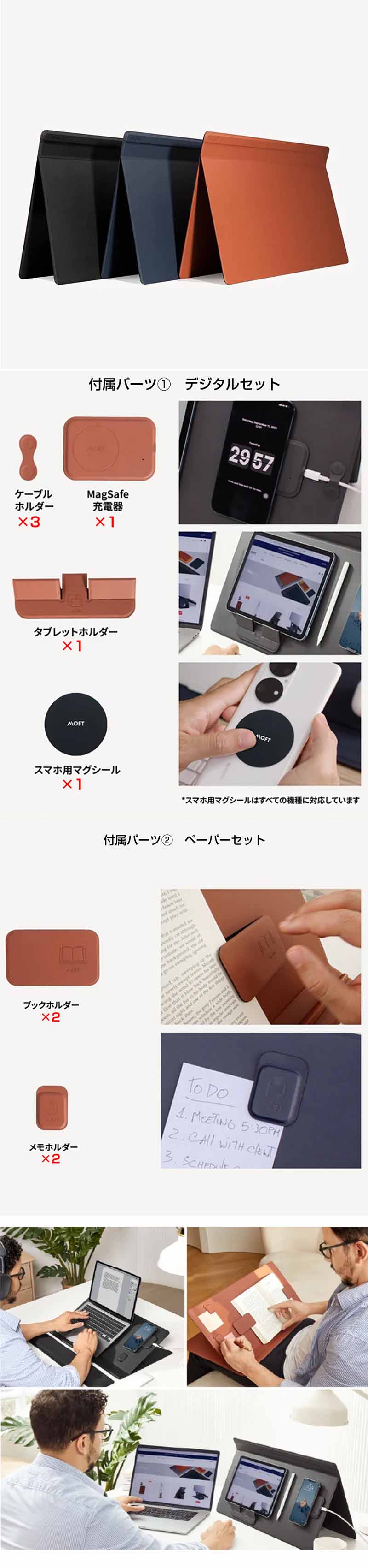 MOFT スマートデスクマット フルセット パソコンスタンド マグネット