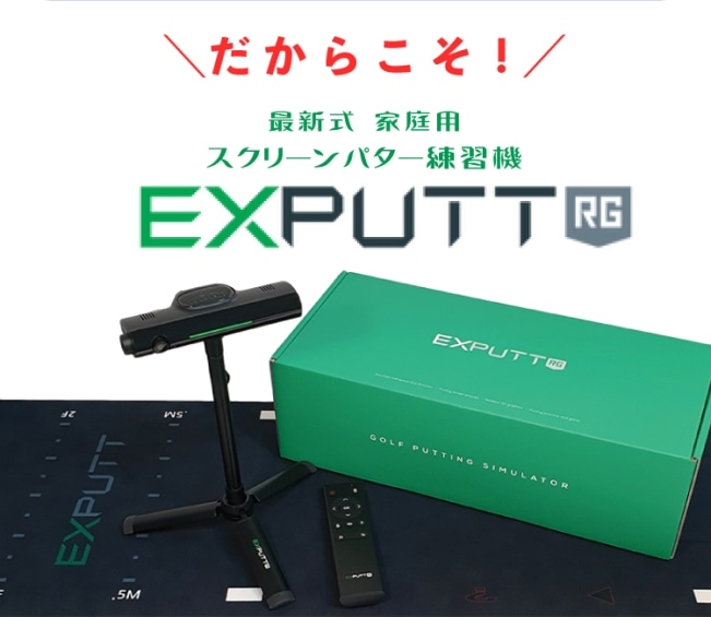 EXPUTT RG EX500D