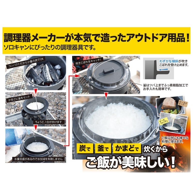 ウルシヤマ金属 SOLOCK（ソロック） ソロキャンプ 調理器具 7点セット