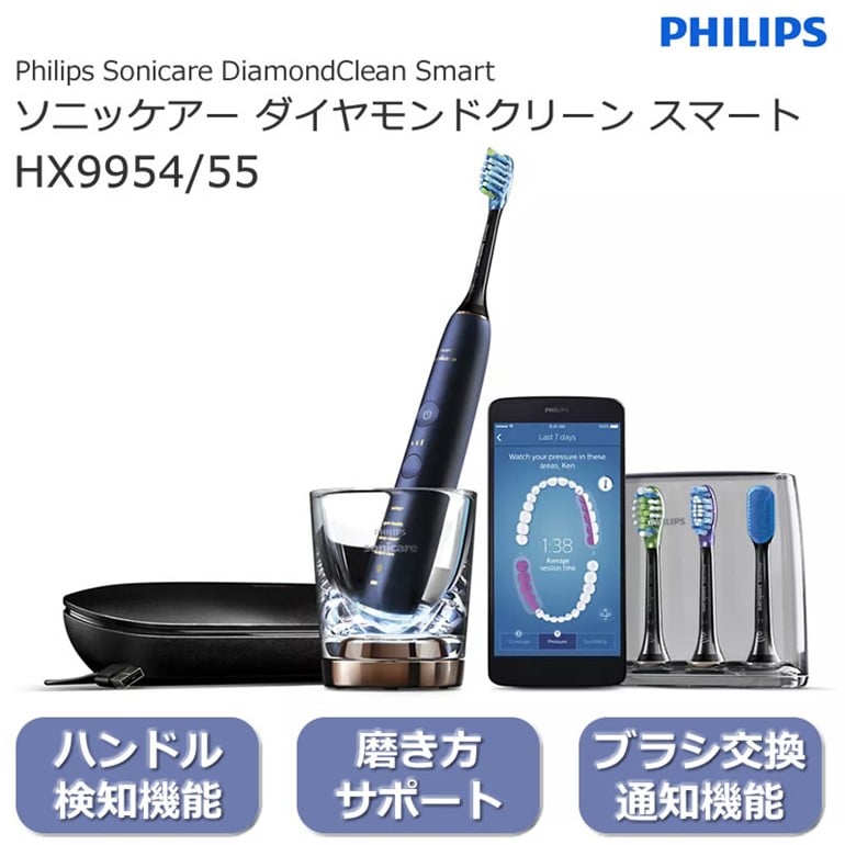 フィリップス 電動歯ブラシ HX9954-
