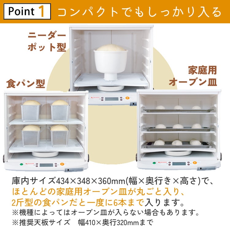 日本ニーダー 洗えてたためる発酵器 PF102 ＆ 公式レシピブック