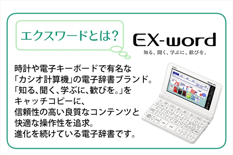 新宿 CASIO 電子辞書 EX-word XD-SX3800WE ホワイト | www.butiuae.com