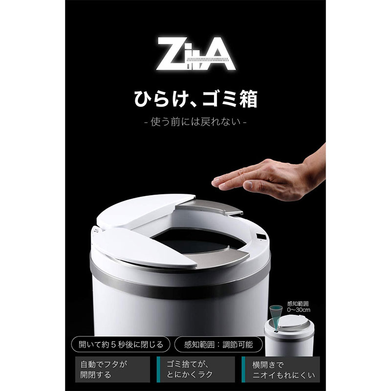 ZitA ダストボックス ZitA mini 30L ゴミ箱 ホワイト｜永久不滅