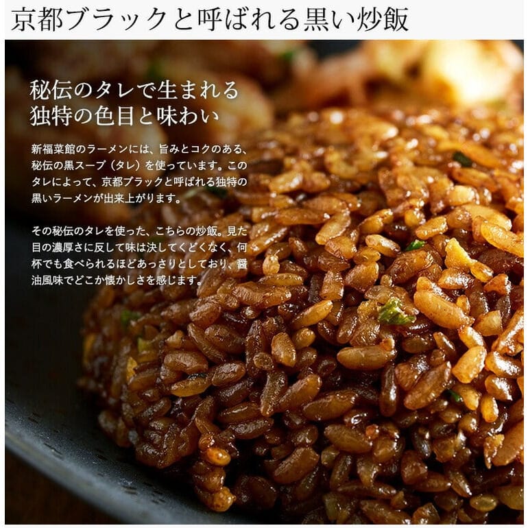 京都 たかばし 新福菜館 特製炒飯 230g×5袋 メーカー直送｜永久不滅