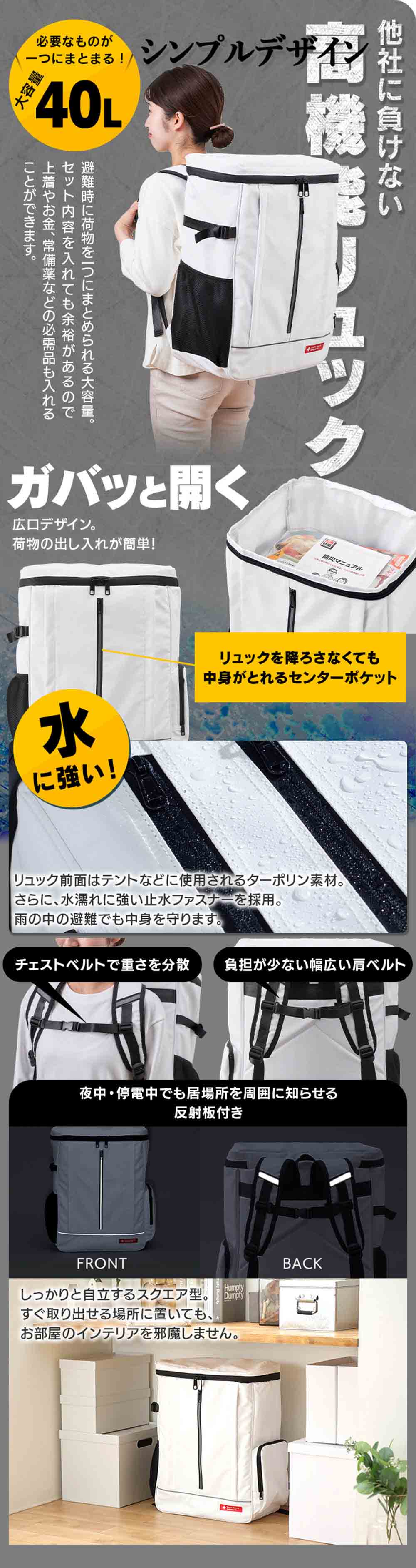 アイリスオーヤマ 防災セット 食品付き 2人用 67点 NBS2-67｜永久不滅